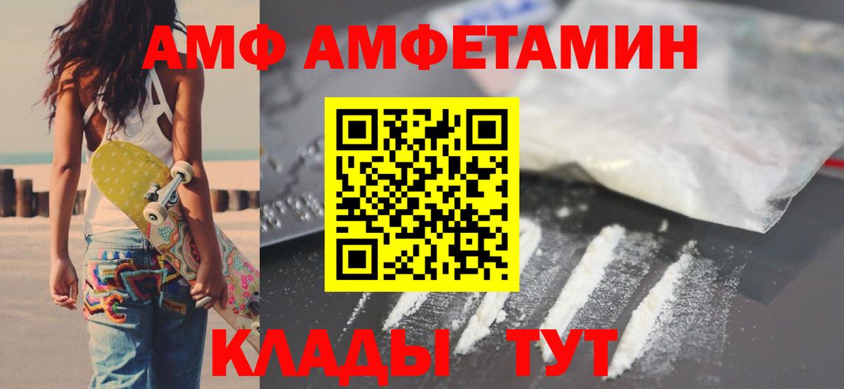 АМФ Premium Кропоткин