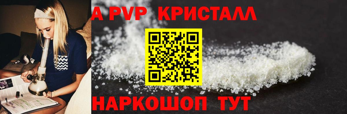 APVP Соль  Alfa_PVP Соль  Вход с VPN  Alpha PVP  Кропоткин 