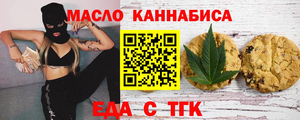 Cannafood конопля  Вход с VPN  Кропоткин 