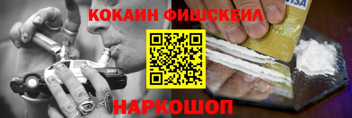 Кропоткин  COCAIN Колумбийский  Вход с VPN 