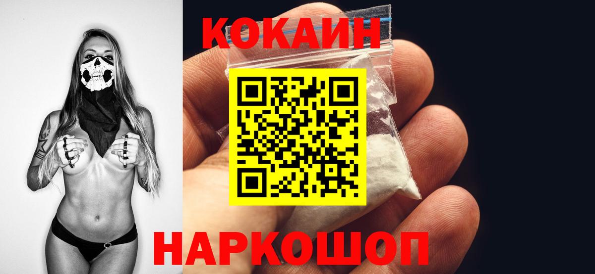 COCAIN Перу Кропоткин