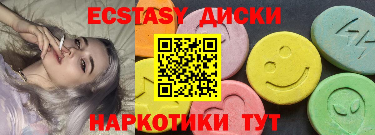 ЭКСТАЗИ ешки  ЭКСТАЗИ mix  Кропоткин  Вход с VPN 