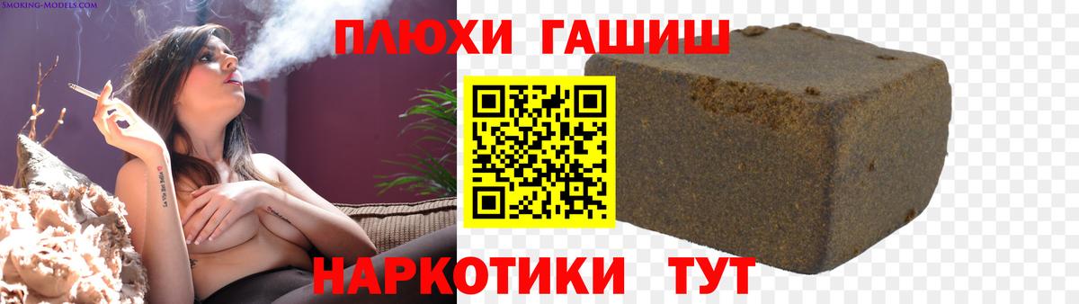 Кропоткин  ГАШ 40% ТГК  Гашиш  Вход с VPN  ГАШИШ 40% ТГК 