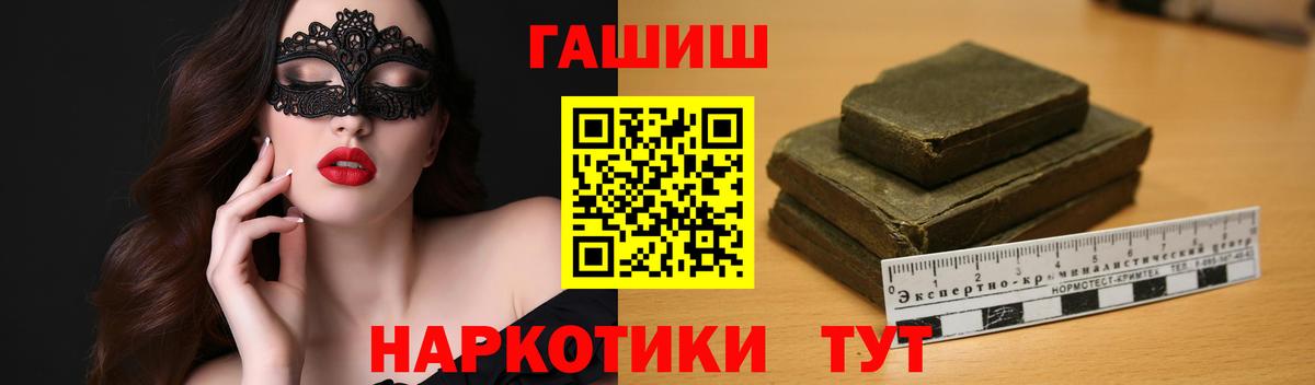 ГАШ VHQ Кропоткин