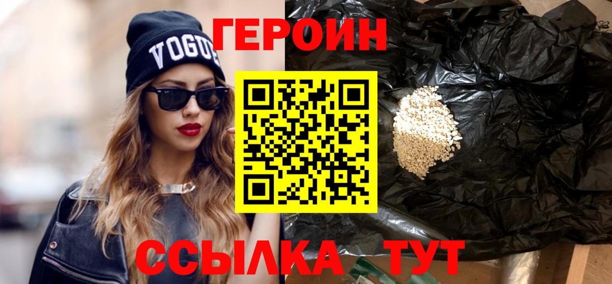 Кропоткин  Героин афганец  Вход с VPN 