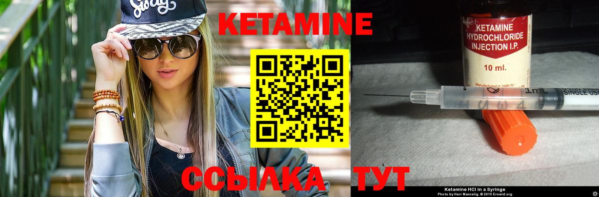 КЕТАМИН ketamine  КЕТАМИН VHQ  Кропоткин  Вход с VPN 