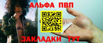 Альфа ПВП Шахты