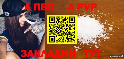 Альфа ПВП Шахты