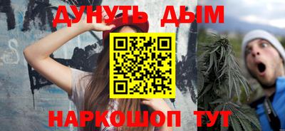спайс Шебекино