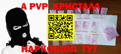 спайс Шебекино
