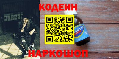 экстази Шелехов