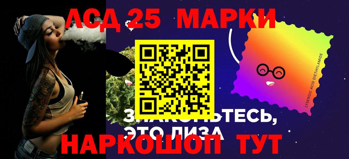 LSD-25 экстази ecstasy  Вход с VPN  Кропоткин  LSD-25 экстази кислота 