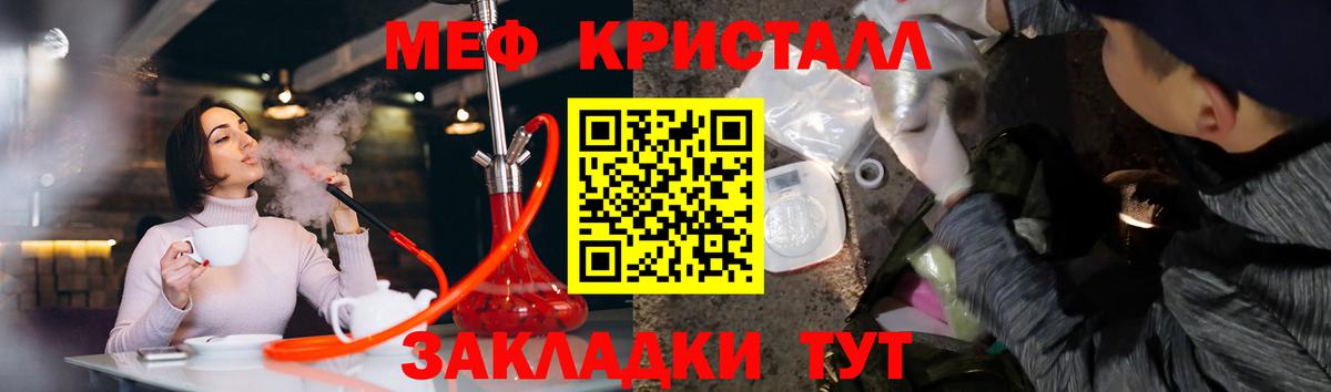 МЕФ 4 MMC  МЕФ мяу мяу  Кропоткин  МЕФ  Вход с VPN 