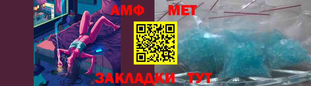 Кропоткин  Метамфетамин кристалл  Вход с VPN 