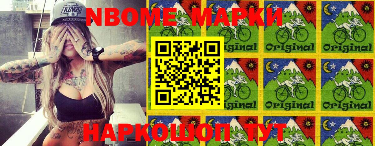 Кропоткин  Марки N-bome 1,5мг  что такое   Вход с VPN 