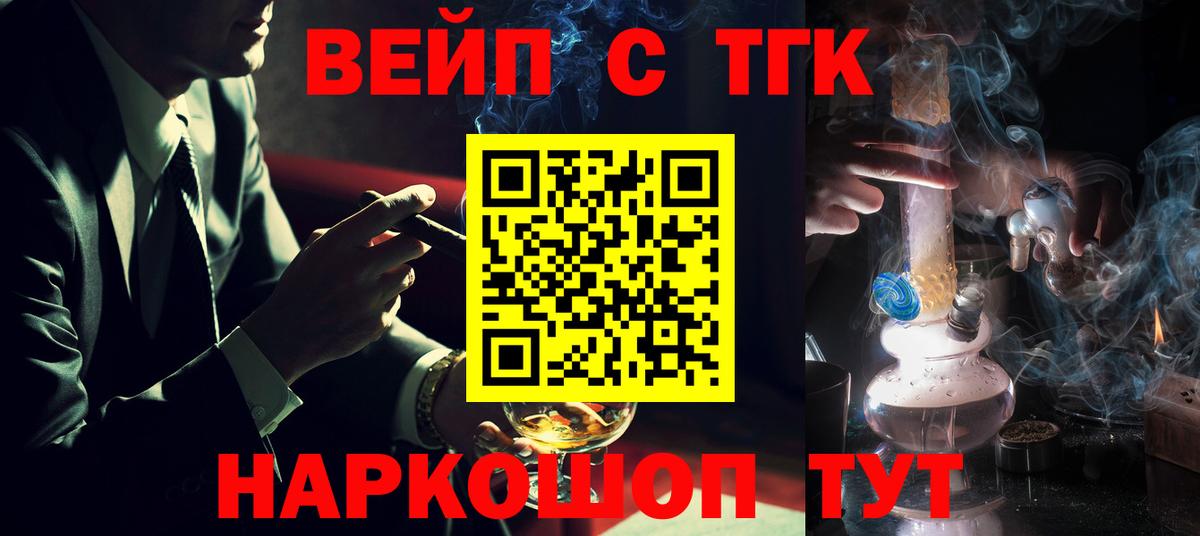 ТГК THC oil Кропоткин