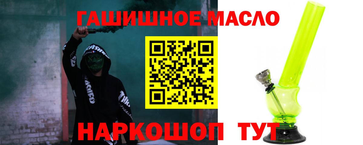Кропоткин  Дистиллят ТГК вейп  Вход с VPN 